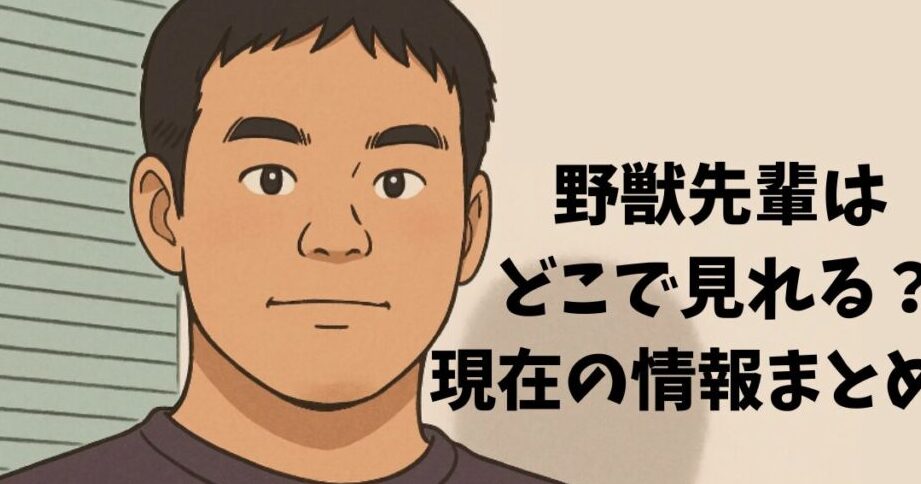 e79c9fe5a48fe381aee5a49ce381aee6b7abe5a4a2-e381a9e38193e381a7e381bfe3828ce3828be3818be5beb9e5ba95e8a7a3e8aaac 真夏の夜の淫夢 どこでみれるか徹底解説